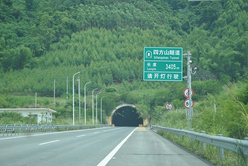 四方山隧道現(xiàn)場圖