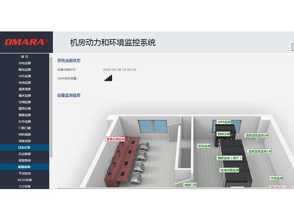 我們的智能環(huán)境管理系統(tǒng)，可針對場景定制解決方案