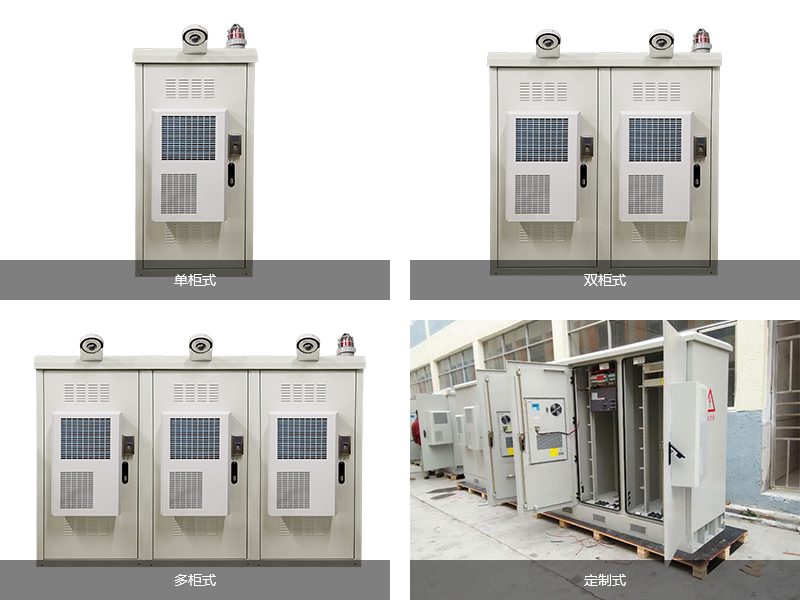 邁世5G基站戶外一體化機(jī)柜，有多種柜型可選