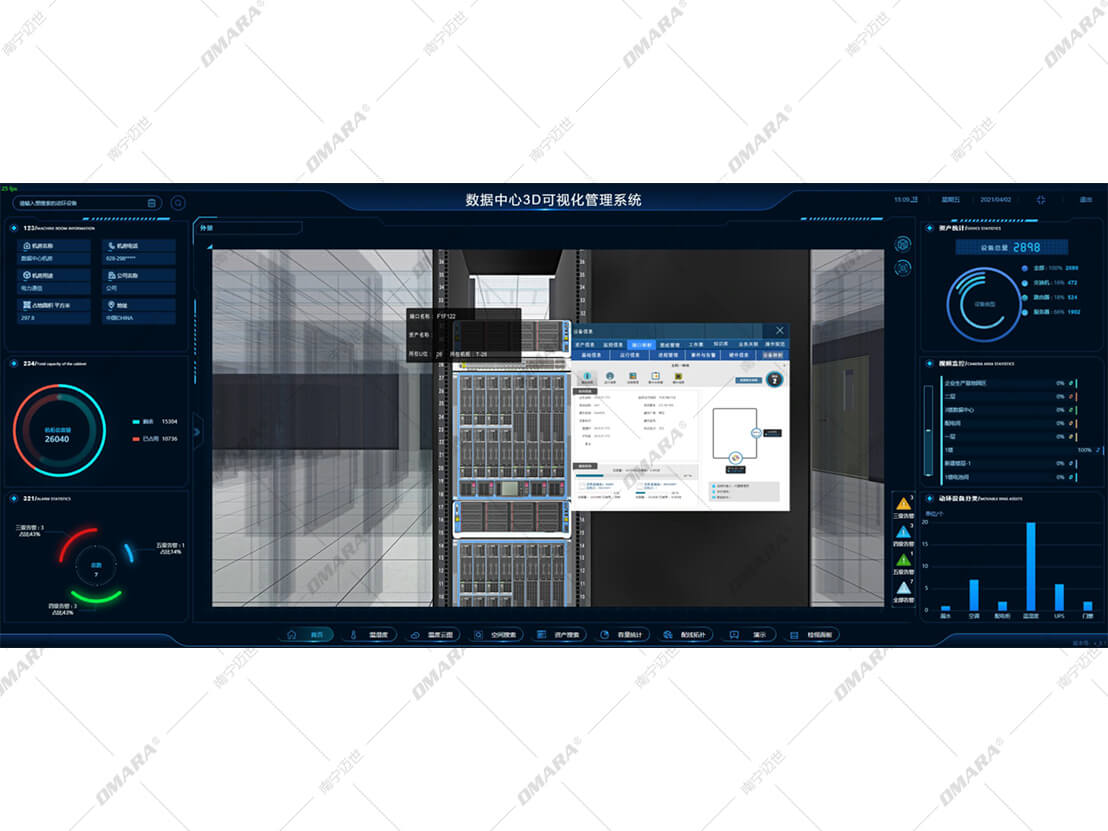 數(shù)據(jù)中心三維可視化管理平臺