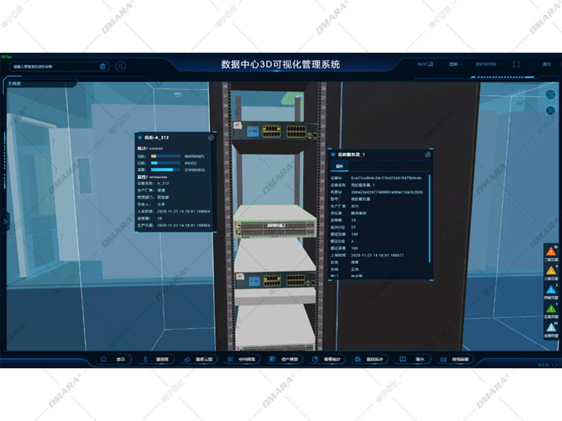 數(shù)據(jù)中心三維可視化管理平臺